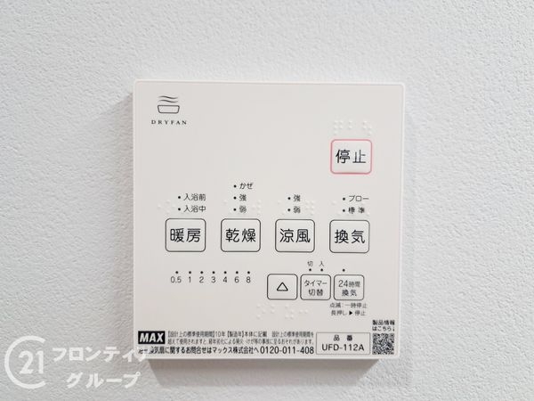 東大阪市横小路町２丁目　新築一戸建て