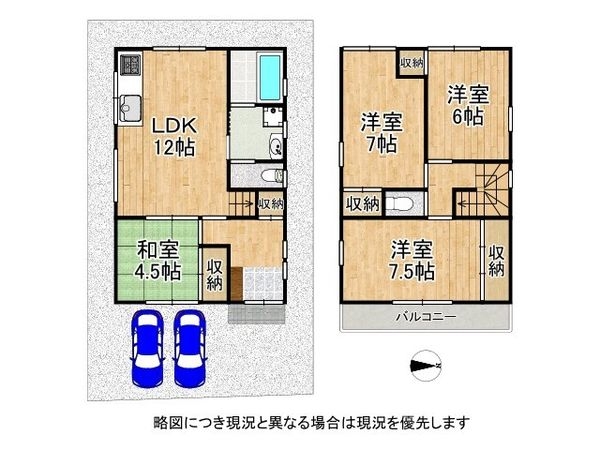八尾市東山本新町６丁目の中古一戸建て
