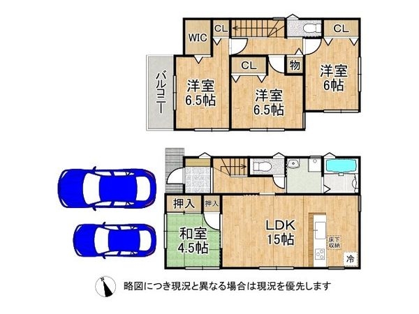 東大阪市北石切町　新築一戸建て　第２　２号棟