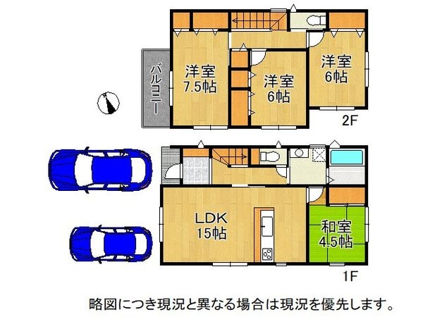東大阪市北石切町　新築一戸建て　第２　１号棟