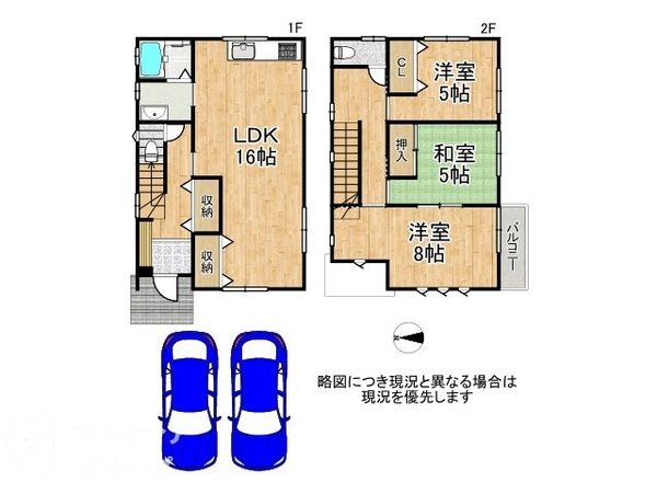 八尾市緑ヶ丘５丁目　中古一戸建て