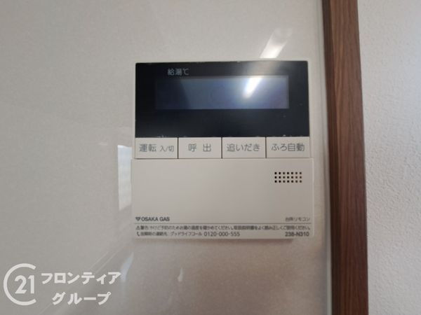 八尾市緑ヶ丘５丁目の中古一戸建て