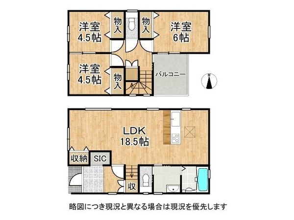 東大阪市若江東町４丁目の中古一戸建て