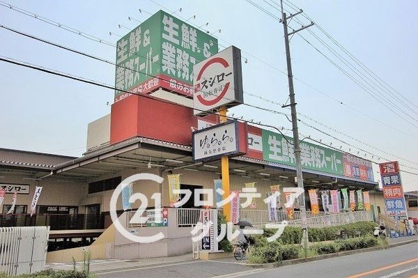 東大阪市若江東町4丁目の中古一戸建て(業務スーパー玉串店)