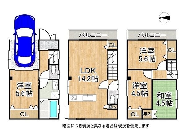 東大阪市西鴻池町１丁目　中古一戸建て