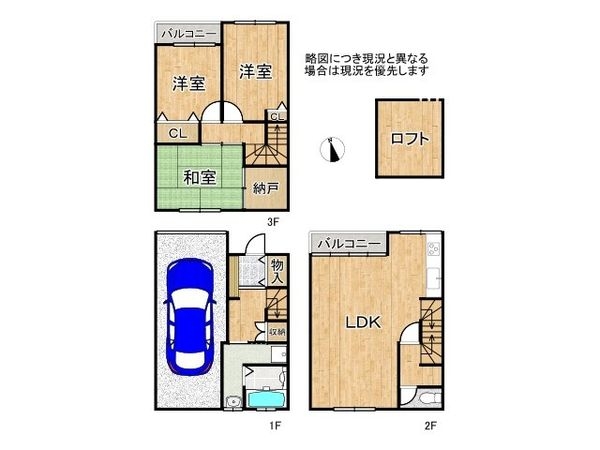 東大阪市今米１丁目　中古一戸建て