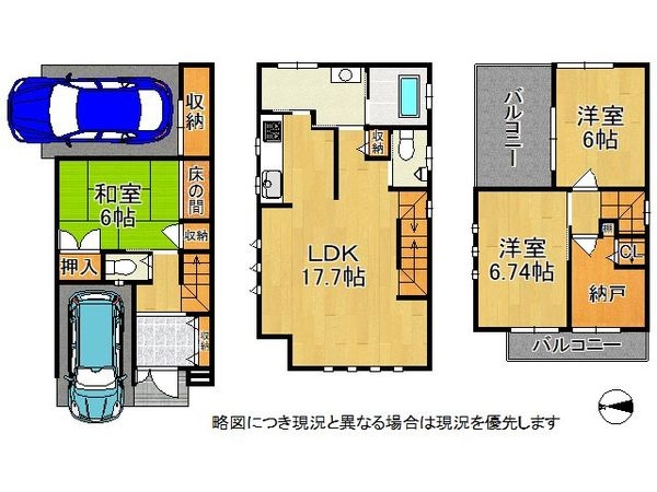 大阪市平野区喜連５丁目　中古一戸建て