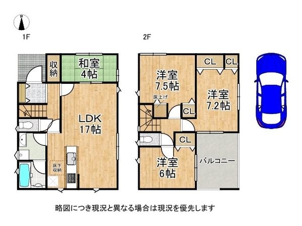 八尾市泉町１丁目　新築一戸建て　第１　全１区画