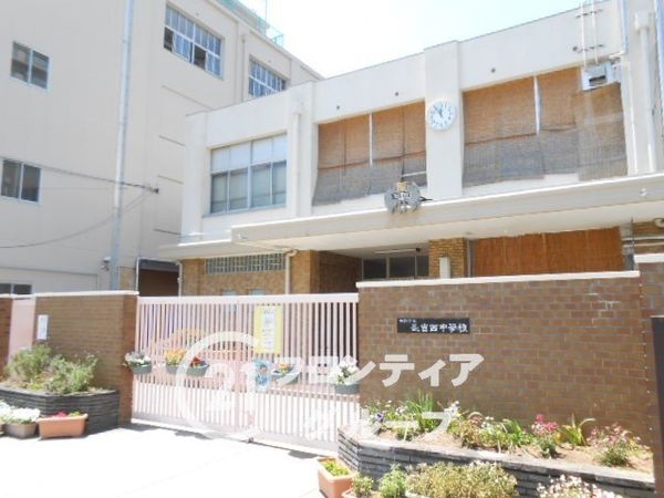 イトーピア平野 中古マンション(大阪市立長吉西中学校)
