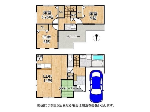 八尾市神宮寺５丁目　中古一戸建て