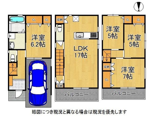 東大阪市大蓮南1丁目　新築一戸建て