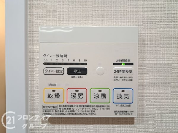 朝日プラザイーストスクエア　中古マンション