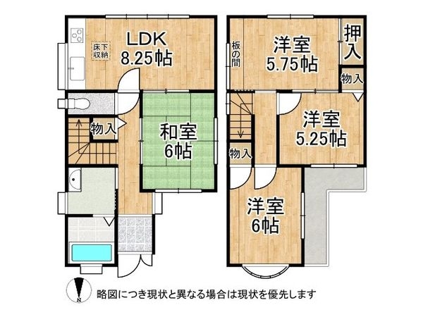 八尾市宮町４丁目　中古一戸建て