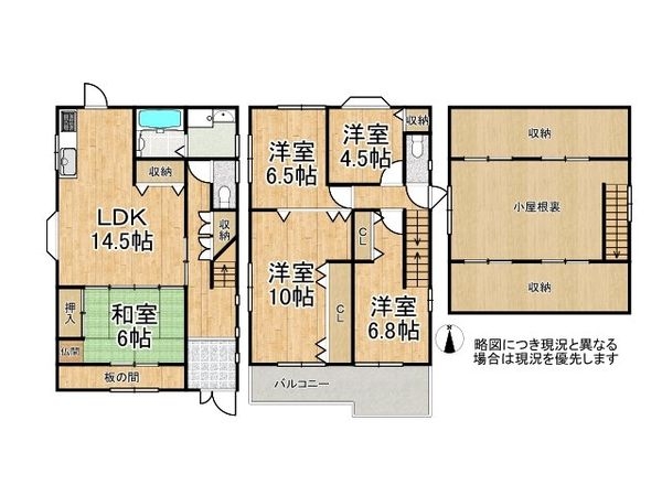 東大阪市吉原１丁目　中古一戸建て