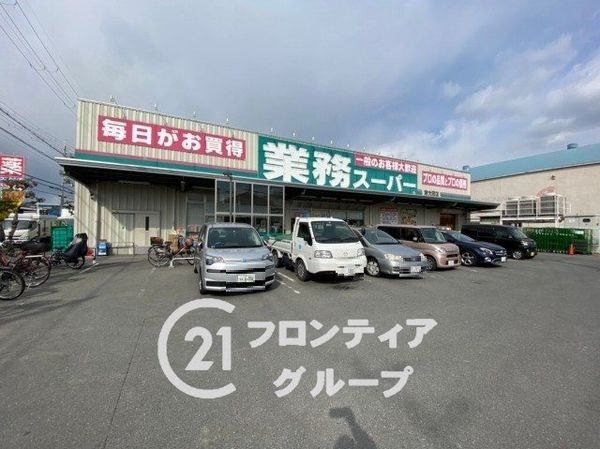 東大阪市吉原1丁目の中古一戸建て(業務スーパー東大阪店)