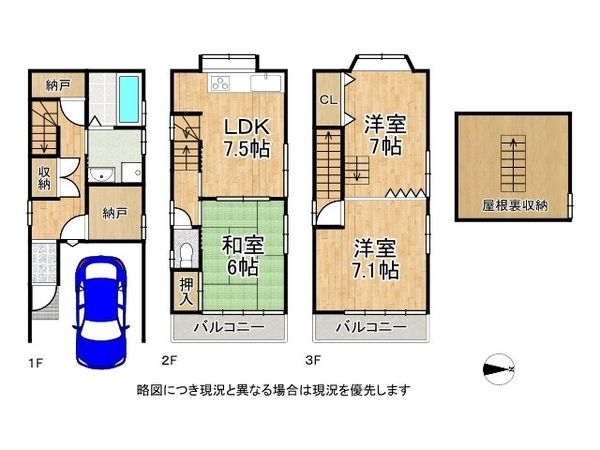 大阪市平野区加美東３丁目　中古一戸建て