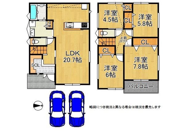 東大阪市新家２丁目　新築一戸建て　C号棟