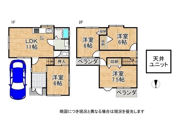 八尾市大字刑部2丁目　中古一戸建て