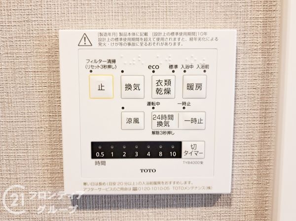 ディオ・フェルティ石切　中古マンション