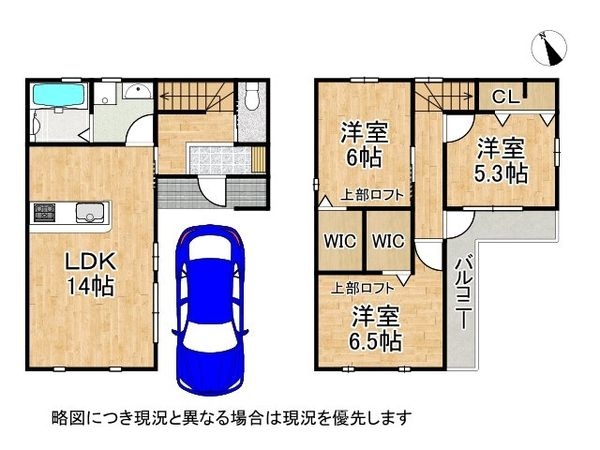 東大阪市荒本１丁目　中古一戸建て