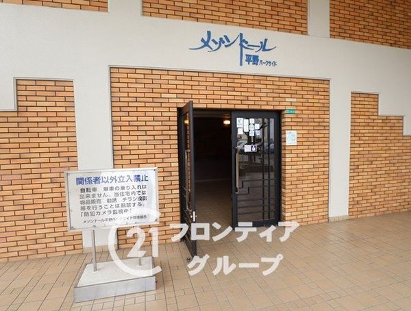 メゾンドール平野パークサイド　中古マンション