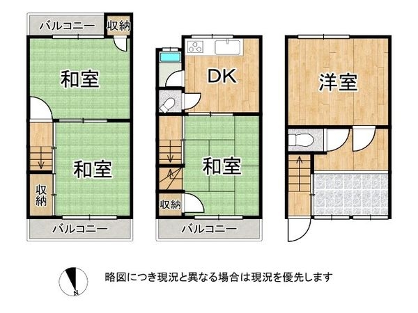 東大阪市衣摺４丁目　中古テラス