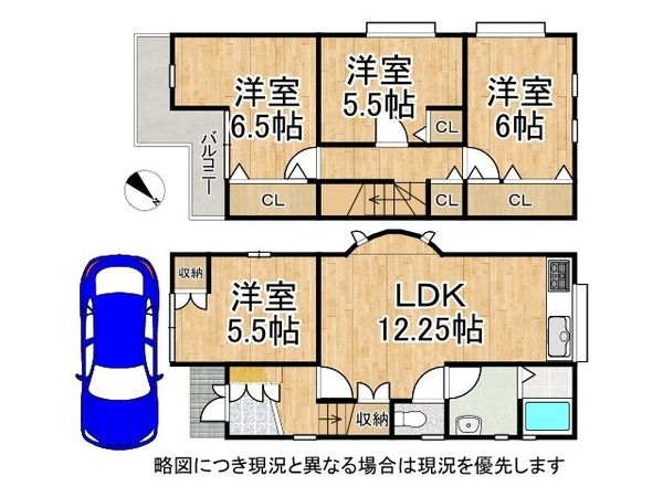東大阪市菱屋東２丁目　中古一戸建