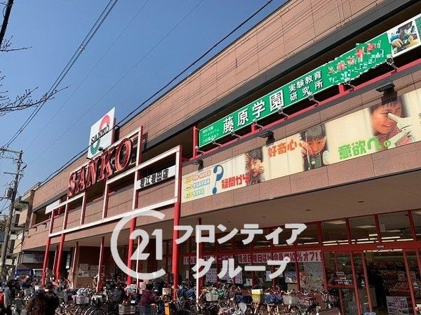 東大阪市菱屋東2丁目の中古一戸建て(スーパーサンコー若江岩田店)