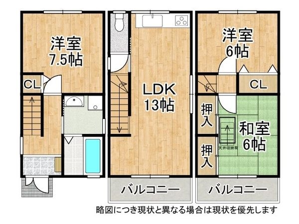 東大阪市大蓮東１丁目の中古一戸建て