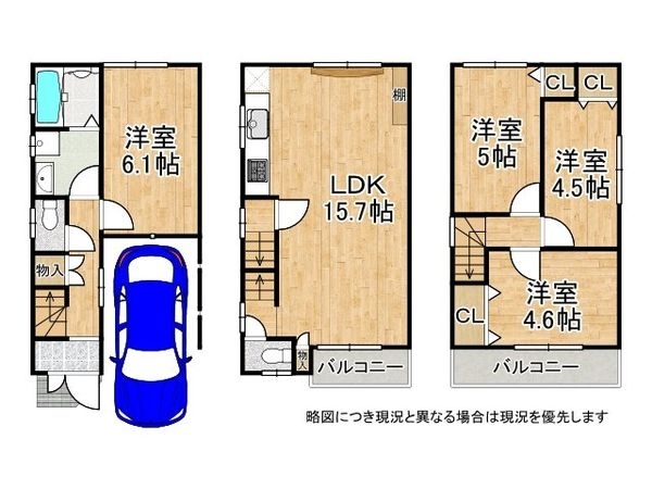 東大阪市西上小阪　中古一戸建て