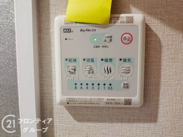リエラ八尾本町　中古マンション