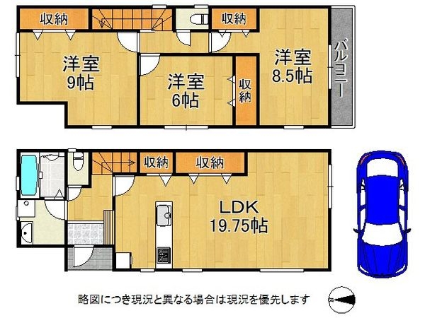 八尾市高安町南４丁目　新築一戸建て　１号地