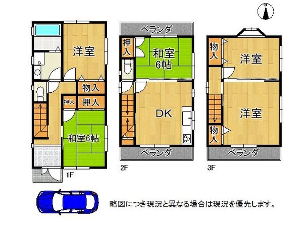 東大阪市善根寺町１丁目　中古一戸建て