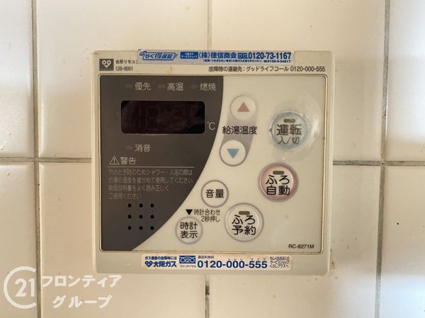 グランドメゾン小阪　中古マンション