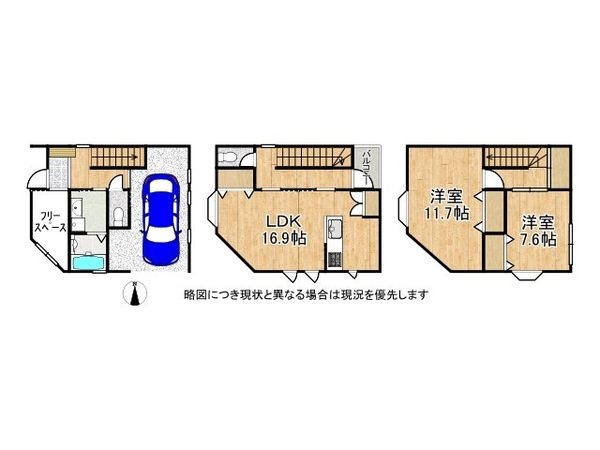 東大阪市川田１丁目の中古一戸建て