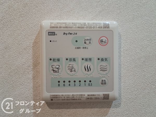 ユニハイム平野北　中古マンション