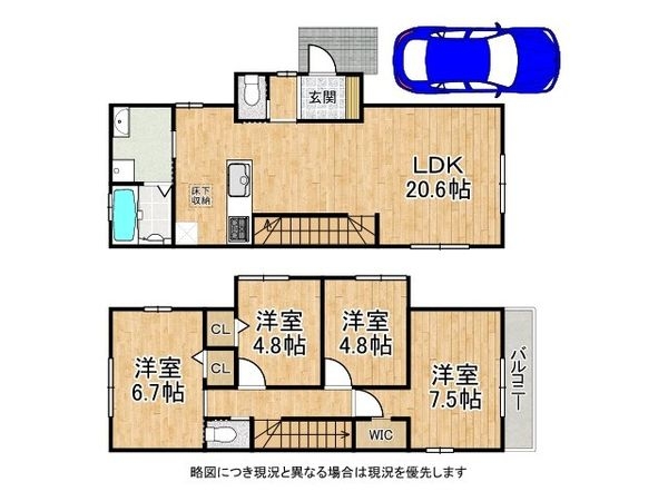 東大阪市東石切町５丁目　新築一戸建て　１期　３号棟