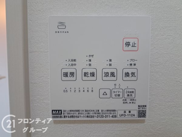 東大阪市東石切町５丁目　新築一戸建て　１期　３号棟