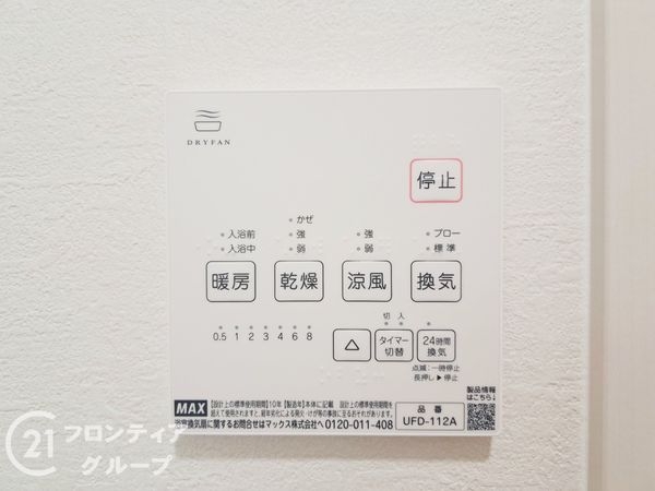 東大阪市東石切町５丁目　新築一戸建て　１期　２号棟