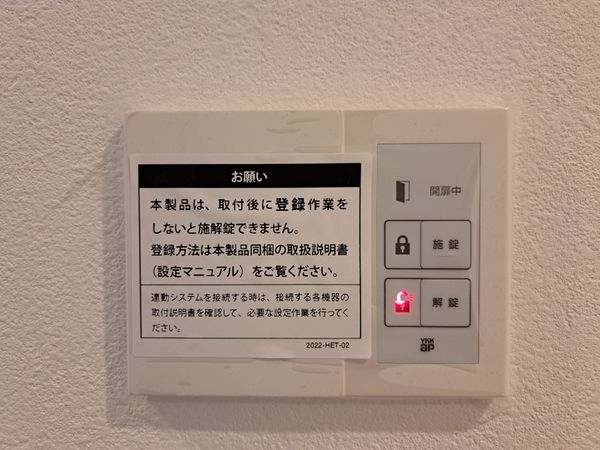 東大阪市三ノ瀬３丁目　新築一戸建て　２号棟