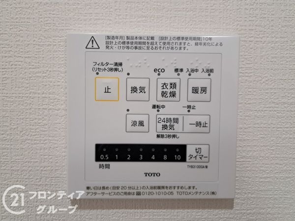 八尾市東町６丁目　新築一戸建て
