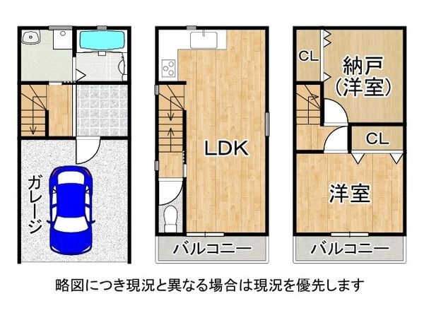 東大阪市新家西町の中古一戸建て