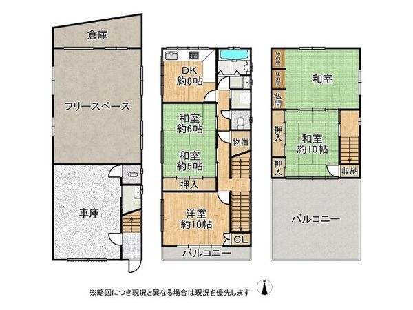八尾市久宝寺３丁目の中古一戸建て