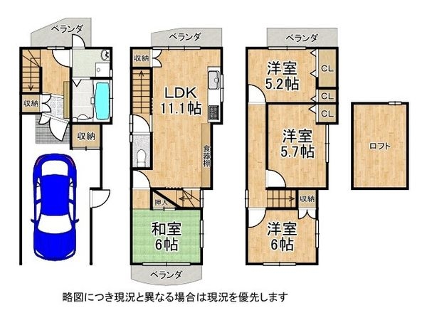 東大阪市稲田本町1丁目　中古一戸建て