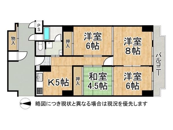メガロコープ平野１号棟　中古マンション