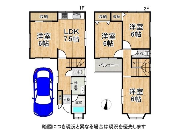 八尾市東久宝寺１丁目　中古一戸建て