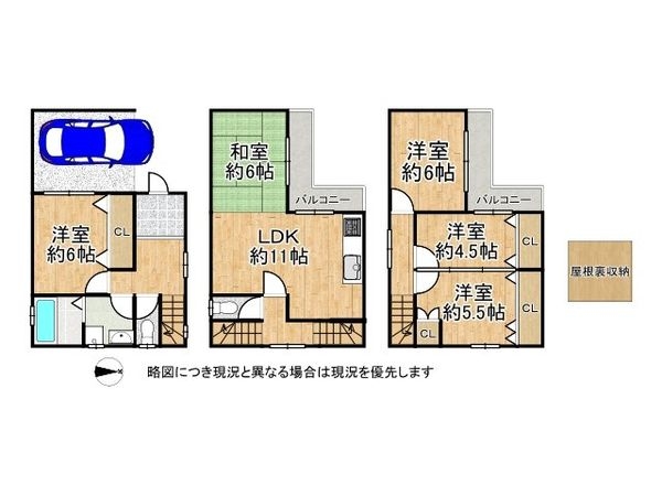 東大阪市西鴻池町１丁目　中古一戸建て