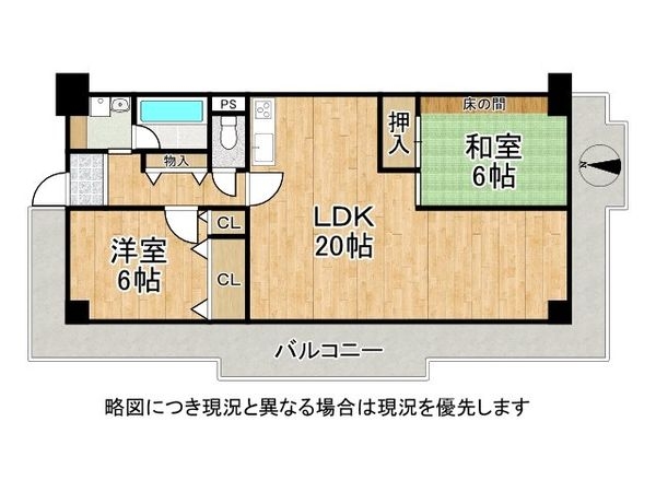 若江岩田スカイハイツ　中古マンション