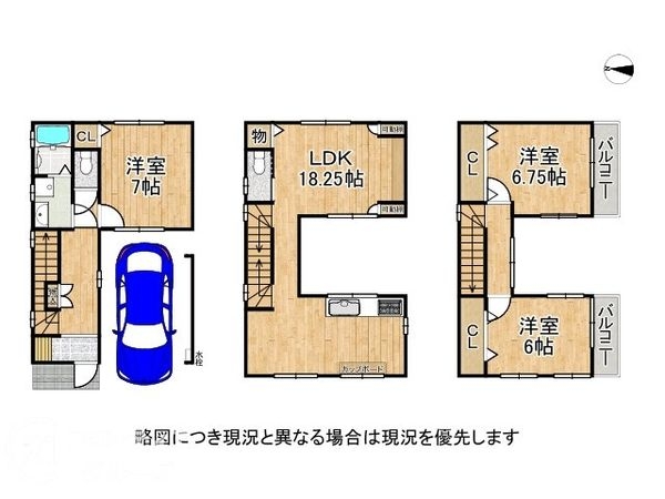八尾市緑ヶ丘５丁目　中古一戸建て