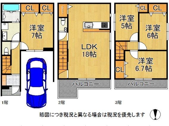 東大阪市昭和町　新築一戸建て